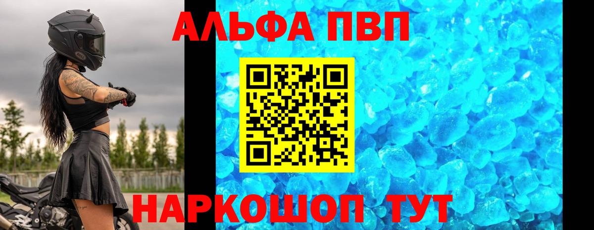 A-PVP  A PVP VHQ  Вход с VPN  Бутурлиновка  Alpha PVP Соль  A-PVP Соль 