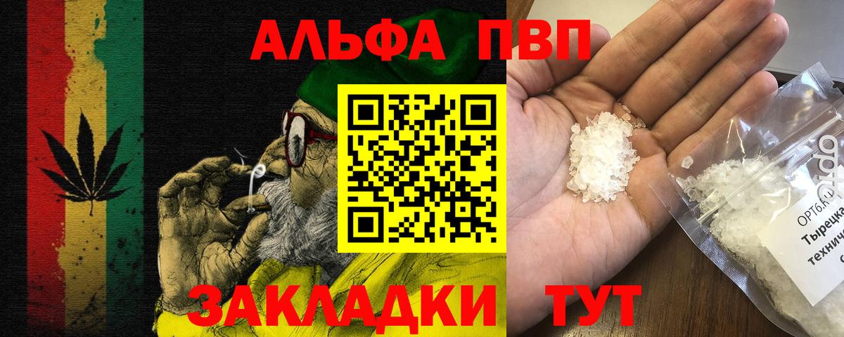 ГАШ  Бутурлиновка  Марихуана  Кокаин  Alpha-PVP СОЛЬ кристаллы  ЭКСТАЗИ  Вход с VPN  МЕФ кристаллы  МДМА 