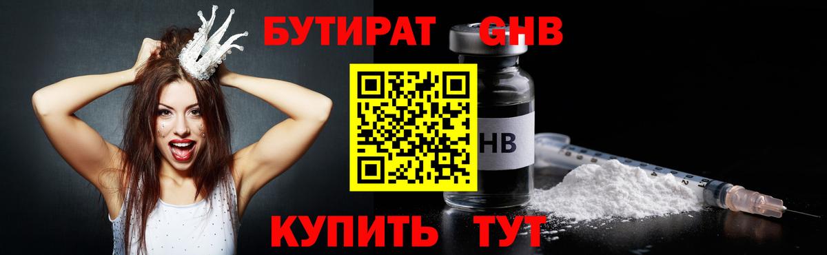 БУТИРАТ оксана Бутурлиновка