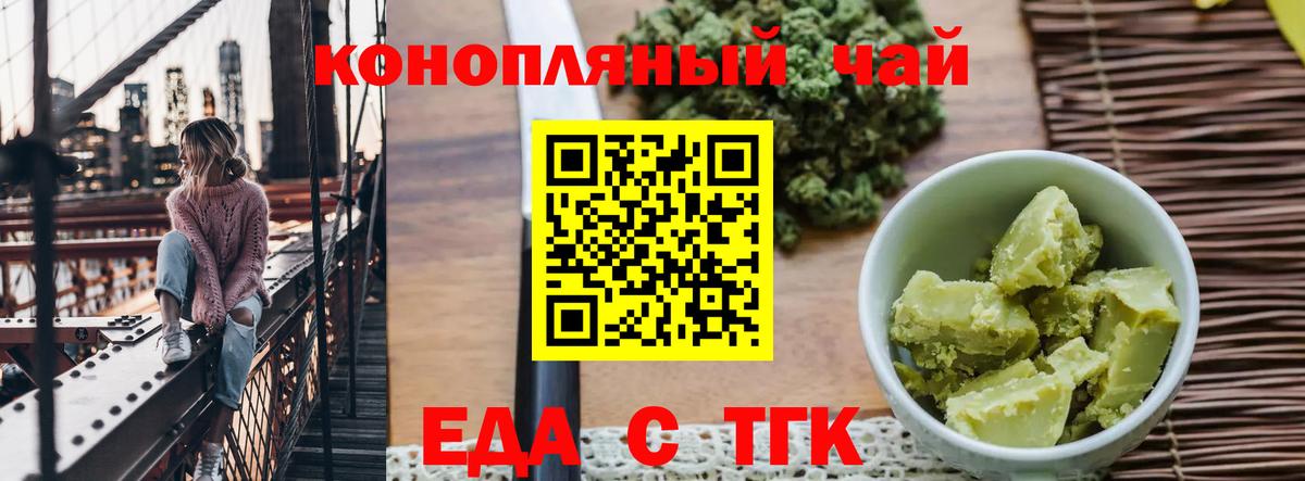 Бутурлиновка  Canna-Cookies марихуана  Вход с VPN 