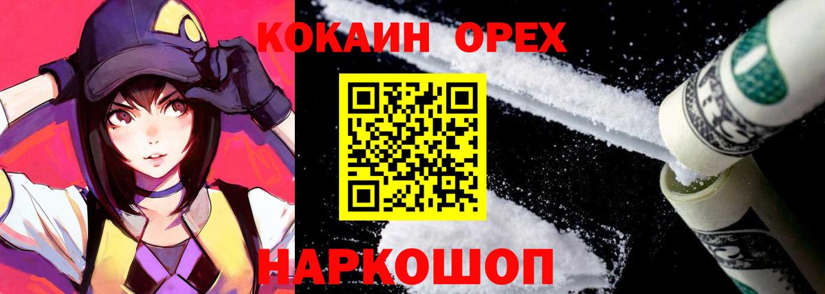 Бутурлиновка  КОКАИН  Вход с VPN  COCAIN Fish Scale 