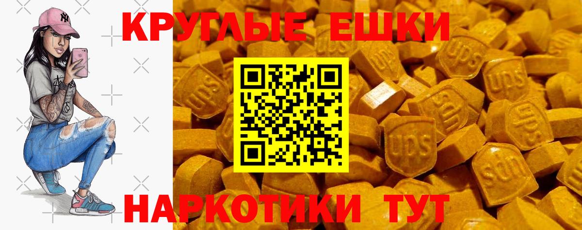 ЭКСТАЗИ круглые  Экстази  Бутурлиновка  Ecstasy 280мг  Вход с VPN 