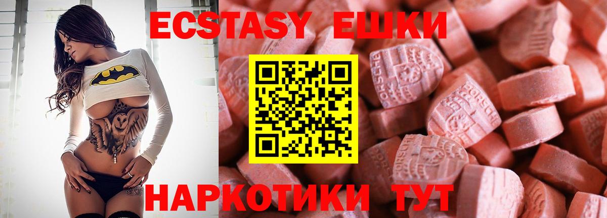 Ecstasy 99% Бутурлиновка
