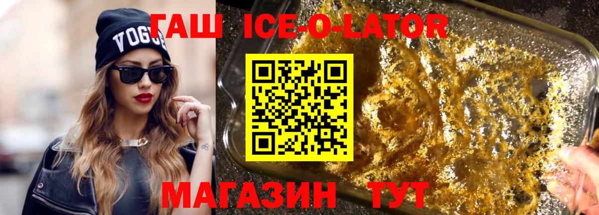 Бутурлиновка  Гашиш ice o lator  Вход с VPN  Гашиш Изолятор 