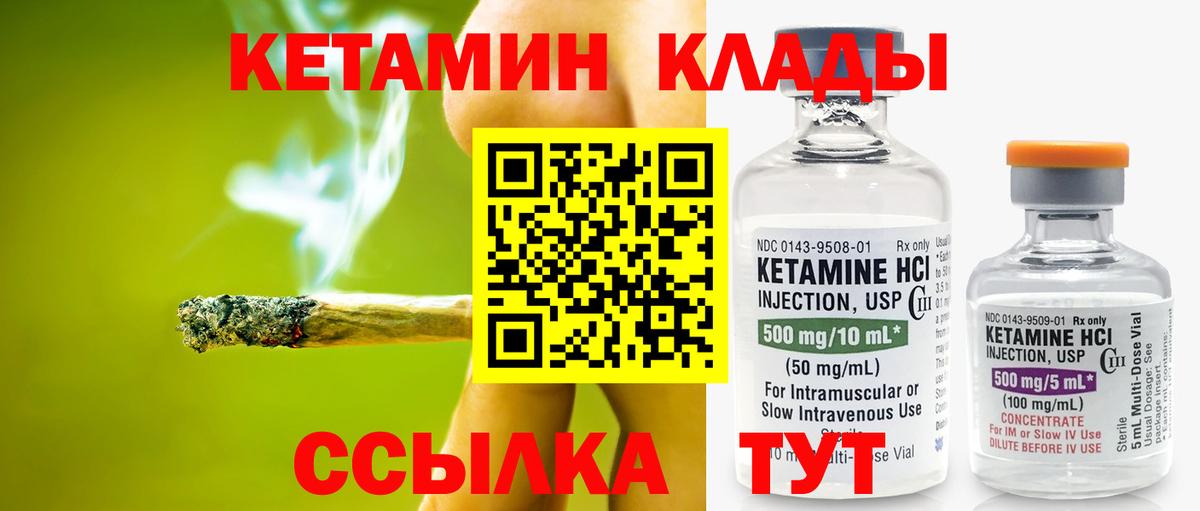 КЕТАМИН ketamine  КЕТАМИН VHQ  Вход с VPN  hydra зеркало  Бутурлиновка 