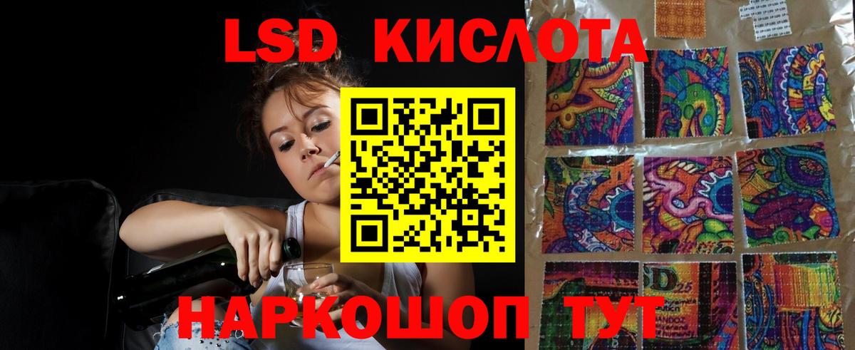 LSD-25 экстази ecstasy  LSD-25 экстази кислота  Вход с VPN  Бутурлиновка 