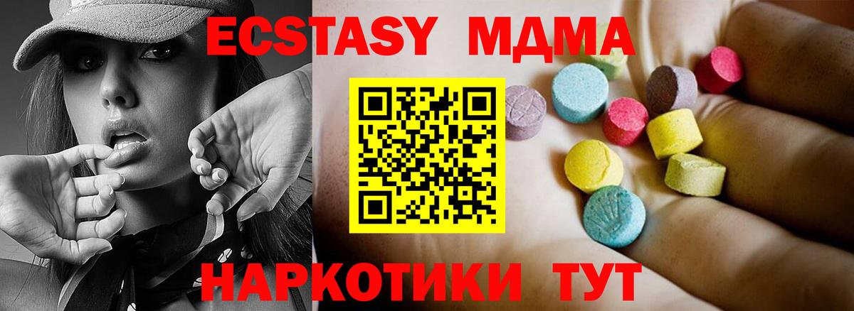 Бутурлиновка  МДМА Molly  Вход с VPN  MDMA VHQ 