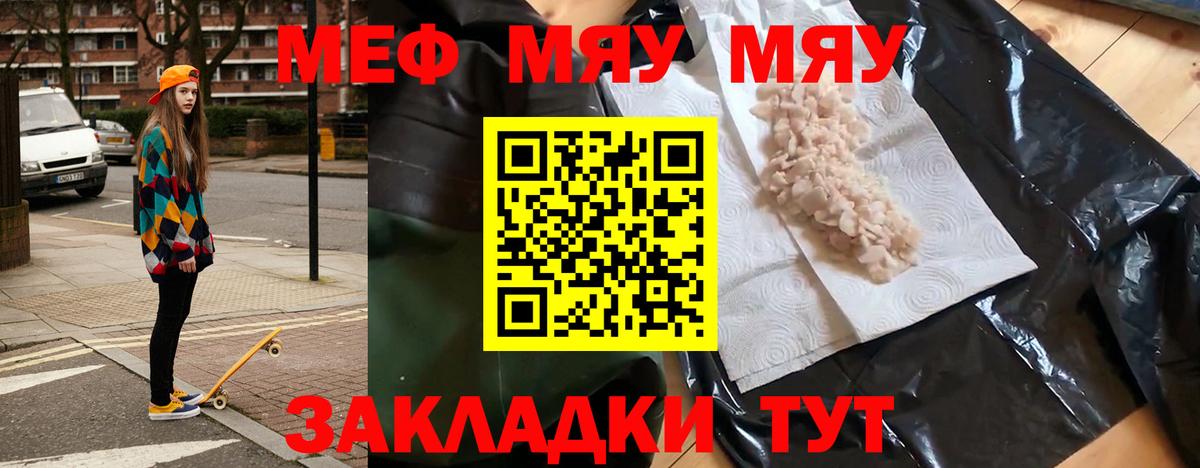 МЕФ мяу мяу  Мефедрон  Бутурлиновка  Вход с VPN  Мефедрон  Меф mephedrone 