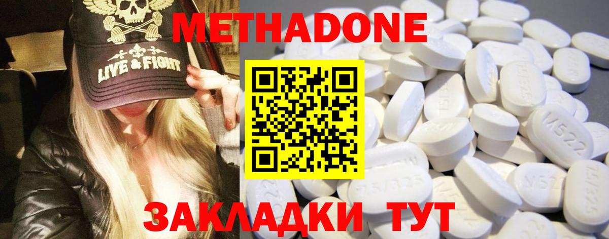 Метадон мёд  Вход с VPN  МЕТАДОН мёд  Бутурлиновка 