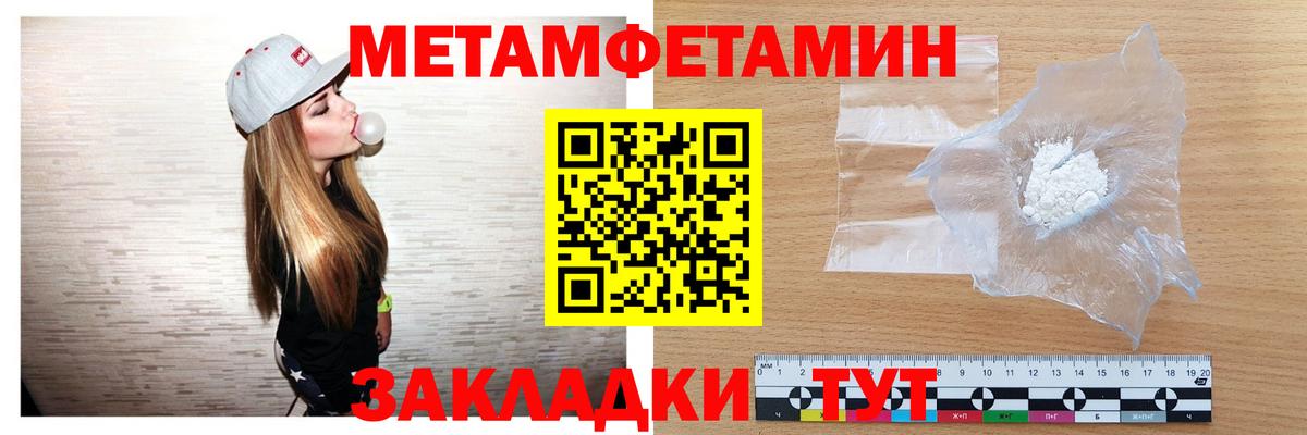 МЕТАМФЕТАМИН пудра Бутурлиновка