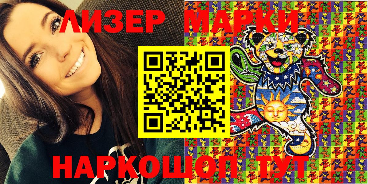 Марки N-bome  Вход с VPN  Бутурлиновка  Марки N-bome 1500мкг 
