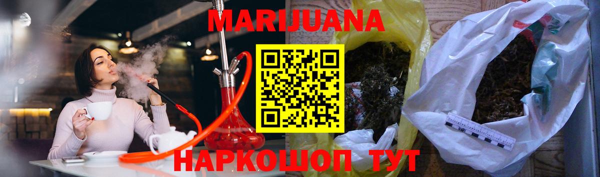 Марихуана THC 21%  Вход с VPN  Бутурлиновка  Шишки марихуана ГИДРОПОН  Бошки Шишки план  Конопля ГИДРОПОН 